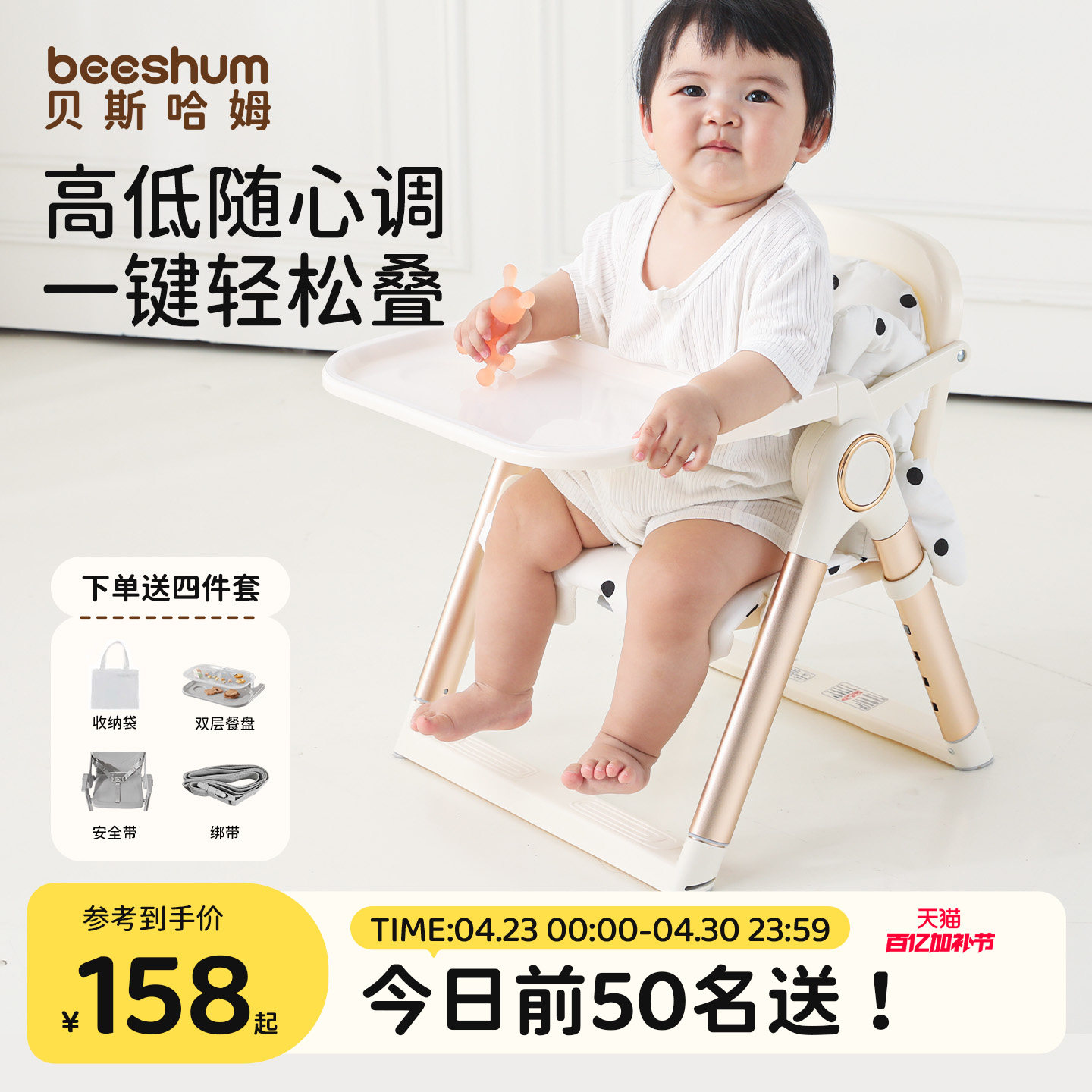 beeshum便携式宝宝餐椅折叠家用外出婴儿餐桌椅宝宝一岁以上坐椅