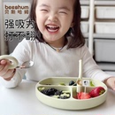 beeshum贝斯哈姆宝宝笑脸餐盘硅胶吸盘式儿童自主进食婴儿分格盘