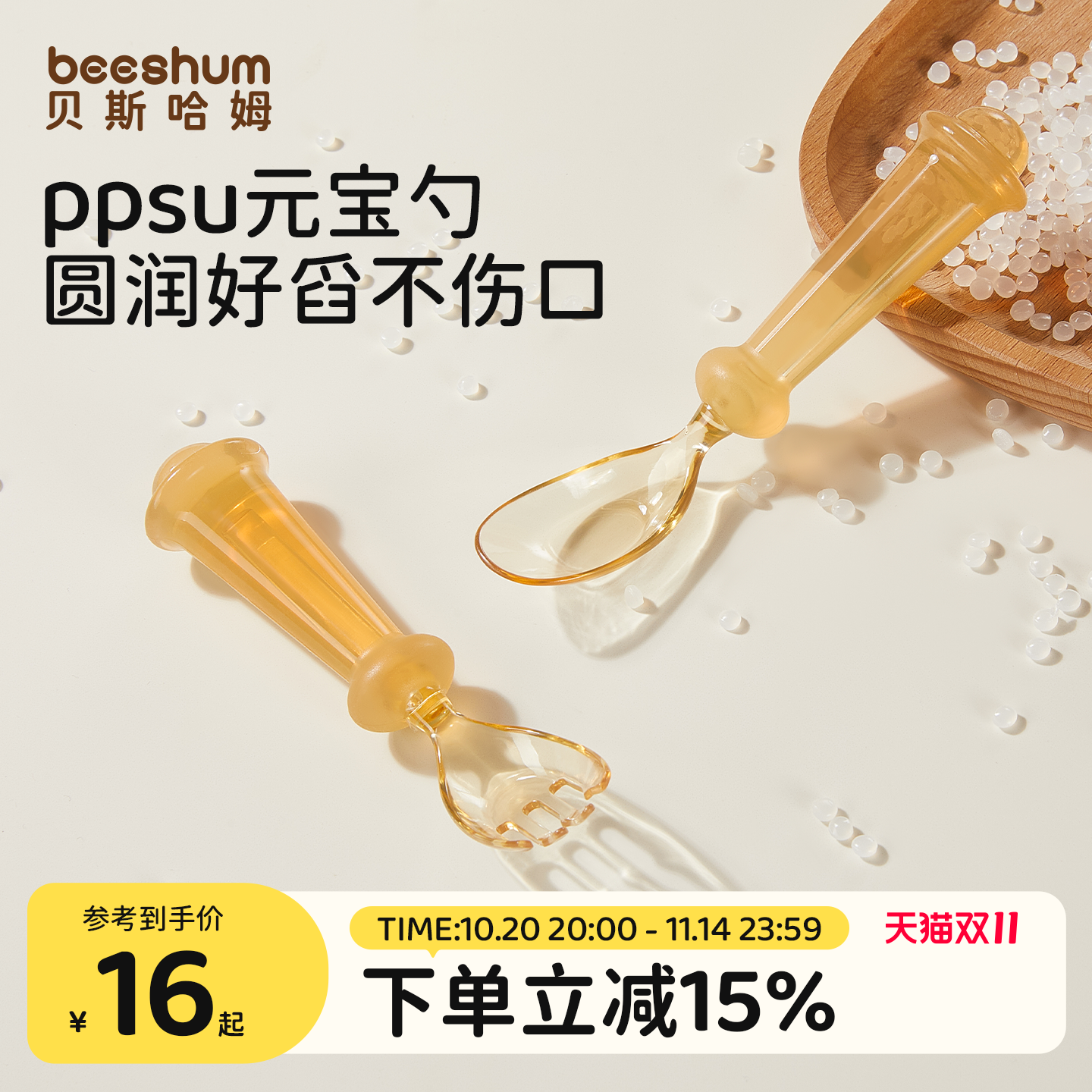 宝宝元宝勺子婴儿训练辅食勺