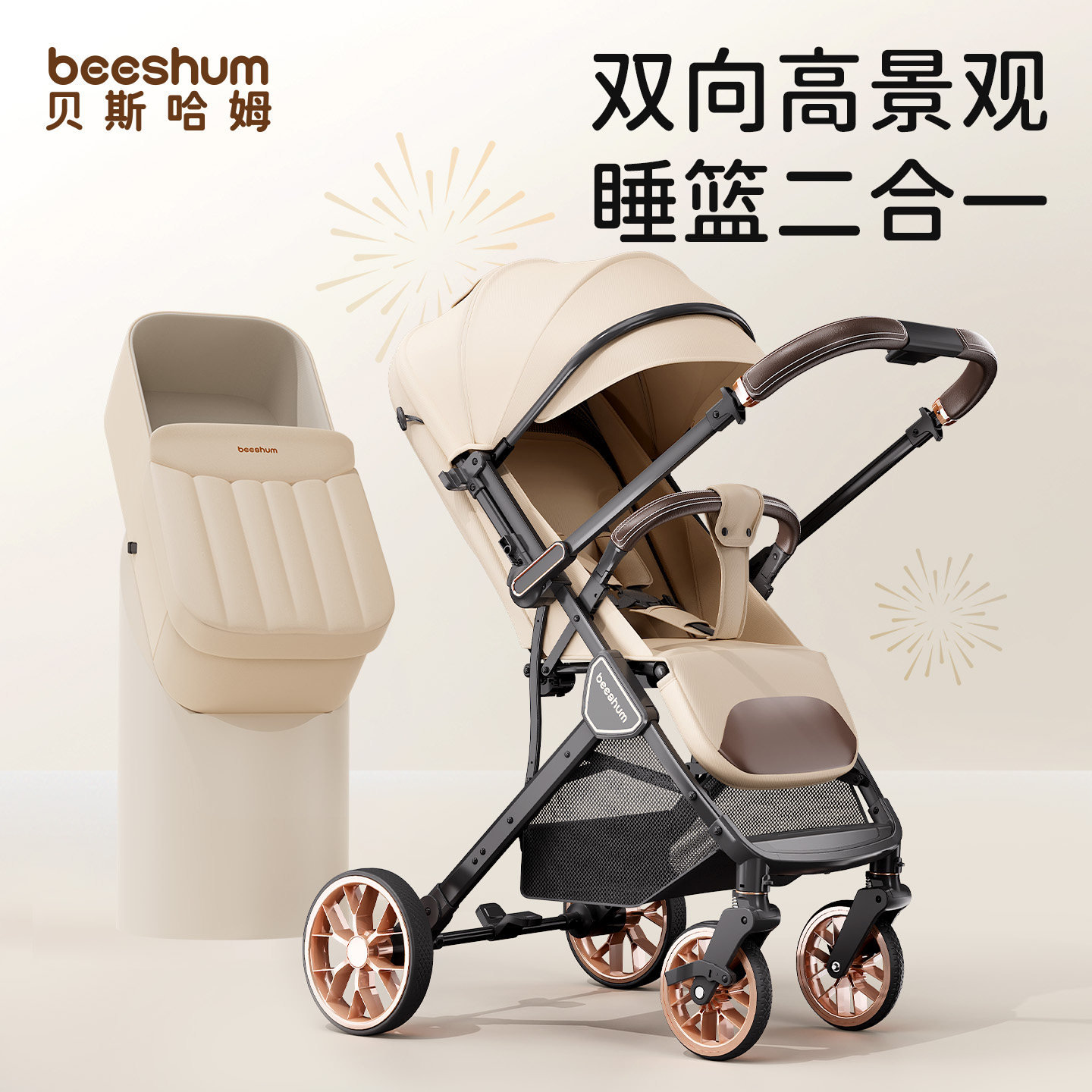 BeeshumB7轻屿婴儿推车0到3岁轻便折叠宝宝外出方便可坐可躺双向