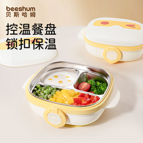 beeshum注水保温碗不锈钢餐盘