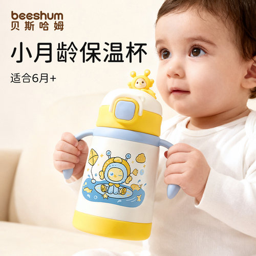 beeshum宝宝保温杯350ml学饮喝水