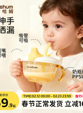 beeshum宝宝喝汤吸管碗米糊杯婴幼儿鹰嘴辅食碗辅食工具专用餐具