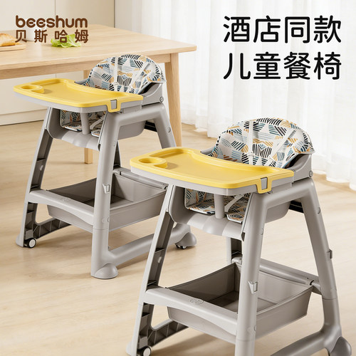 儿童餐椅酒店同款婴儿家用餐桌椅