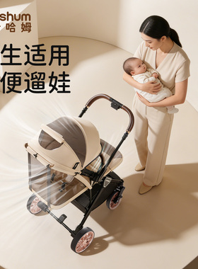 BeeshumB7轻屿婴儿推车可坐可躺轻便折叠宝宝外出双向0到3岁方便