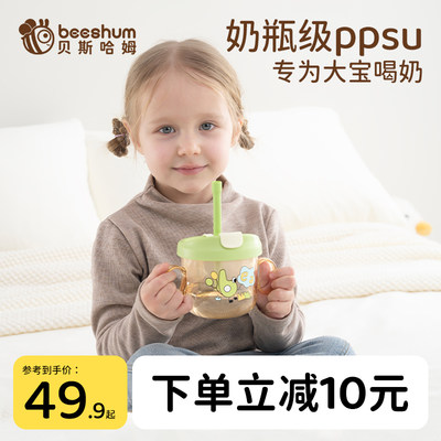 beeshum黄金小炖碗ppsu成长碗杯