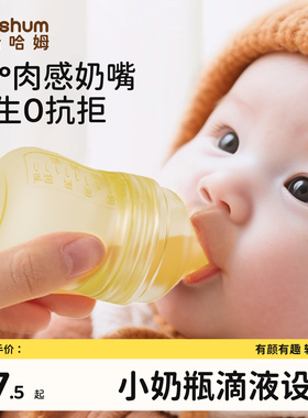 beeshum喂药神器婴儿防呛食品级滴管式宝宝喂药器儿童喝水小奶瓶