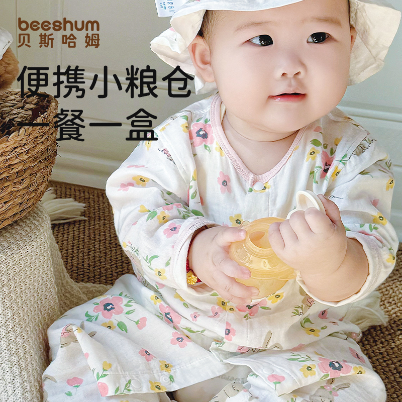 beeshum奶粉分装盒便携外出神器婴儿食品级一餐一格宝宝密封小罐