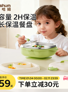 beeshum小方盒宝宝保温分格餐盘婴儿自主进食外出便携注水辅食碗