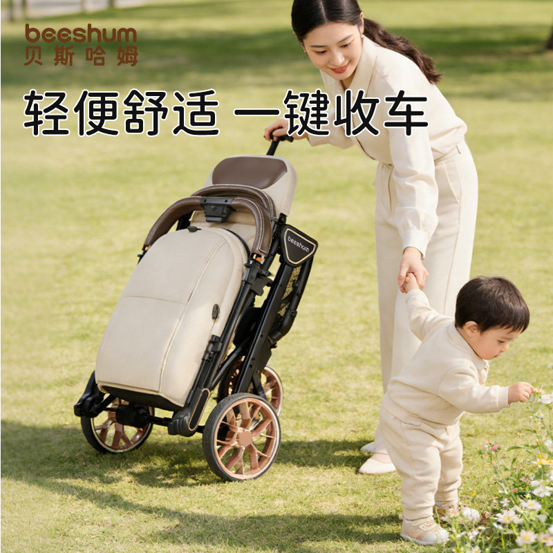 beeshum宝宝推车可坐可躺0到3岁可坐可躺轻便折叠宝宝推车伞车B7