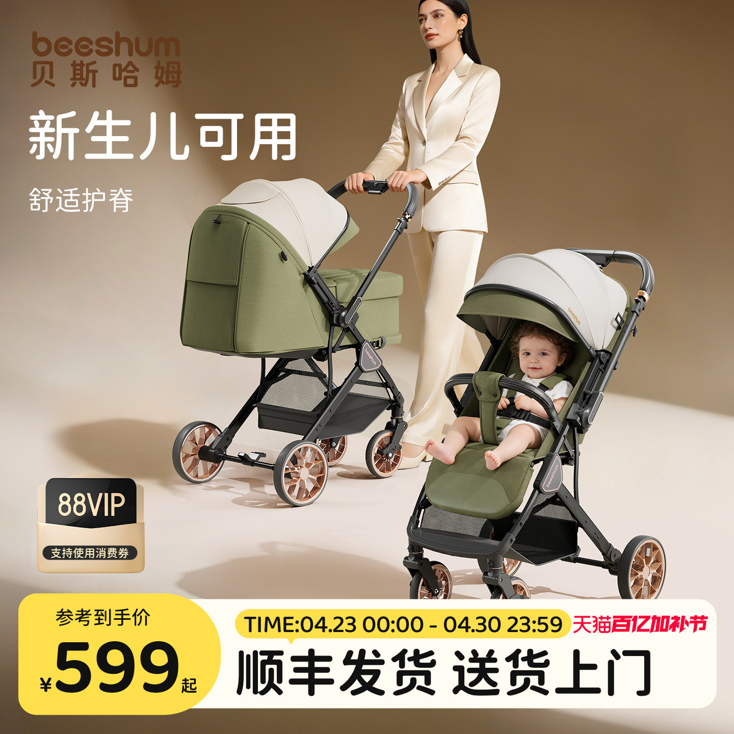 beeshum轻屿婴儿车0-3岁可坐可躺宝宝推车儿童推车轻便护脊折叠B7