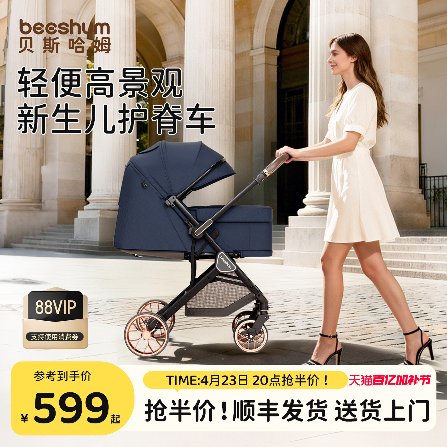 beeshum轻屿新生婴儿车推车可坐可躺0到3岁儿童轻便折叠宝宝推车