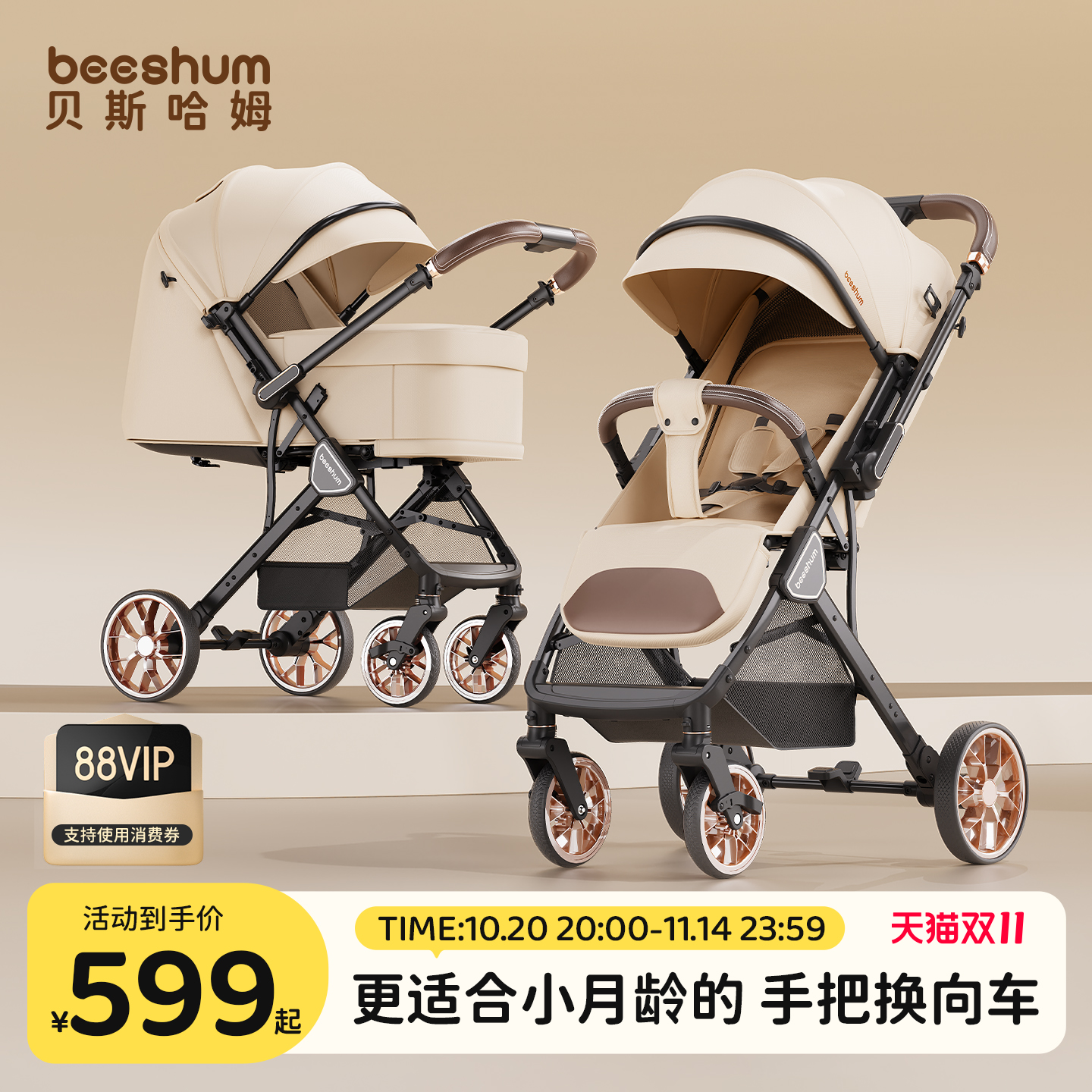 beeshum轻屿婴儿车推车可坐可躺0-3岁新生儿童推车宝宝轻便折叠B7