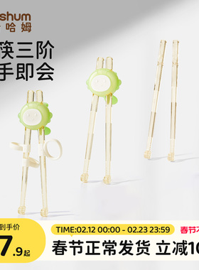 beeshum儿童筷子训练筷虎口2-3 4岁6学习筷辅助练习宝宝专用餐具