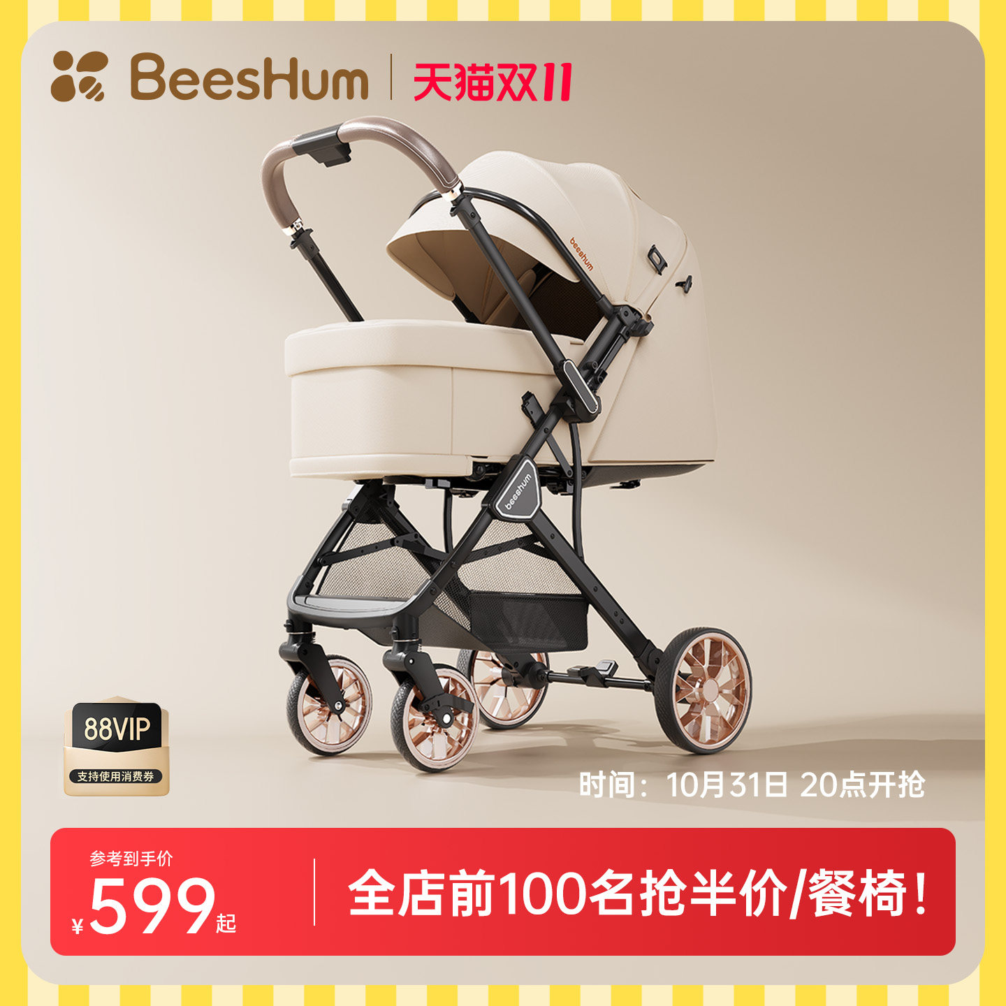 BeesHum轻屿新生婴儿车推车可坐可躺0-3岁宝宝轻便折叠儿童推车B7