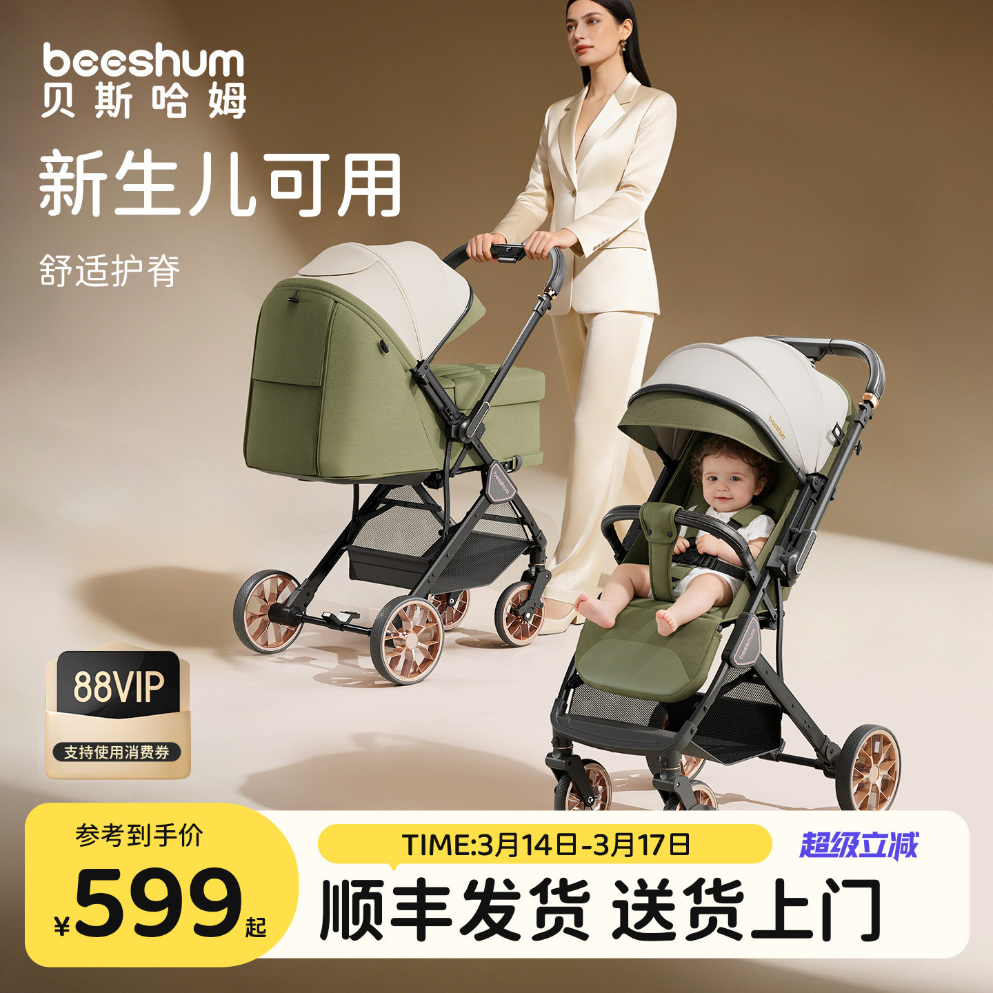 beeshum轻屿婴儿车0-3岁可坐可躺宝宝推车儿童推车轻便护脊折叠B7