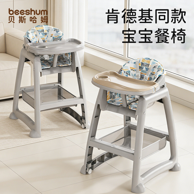 beeshum宝宝餐椅肯德基同款吃饭专用儿童餐桌椅家用防侧翻0到6岁,婴童用品,餐椅,淘宝优惠券,粉丝福利购,淘宝优惠卷