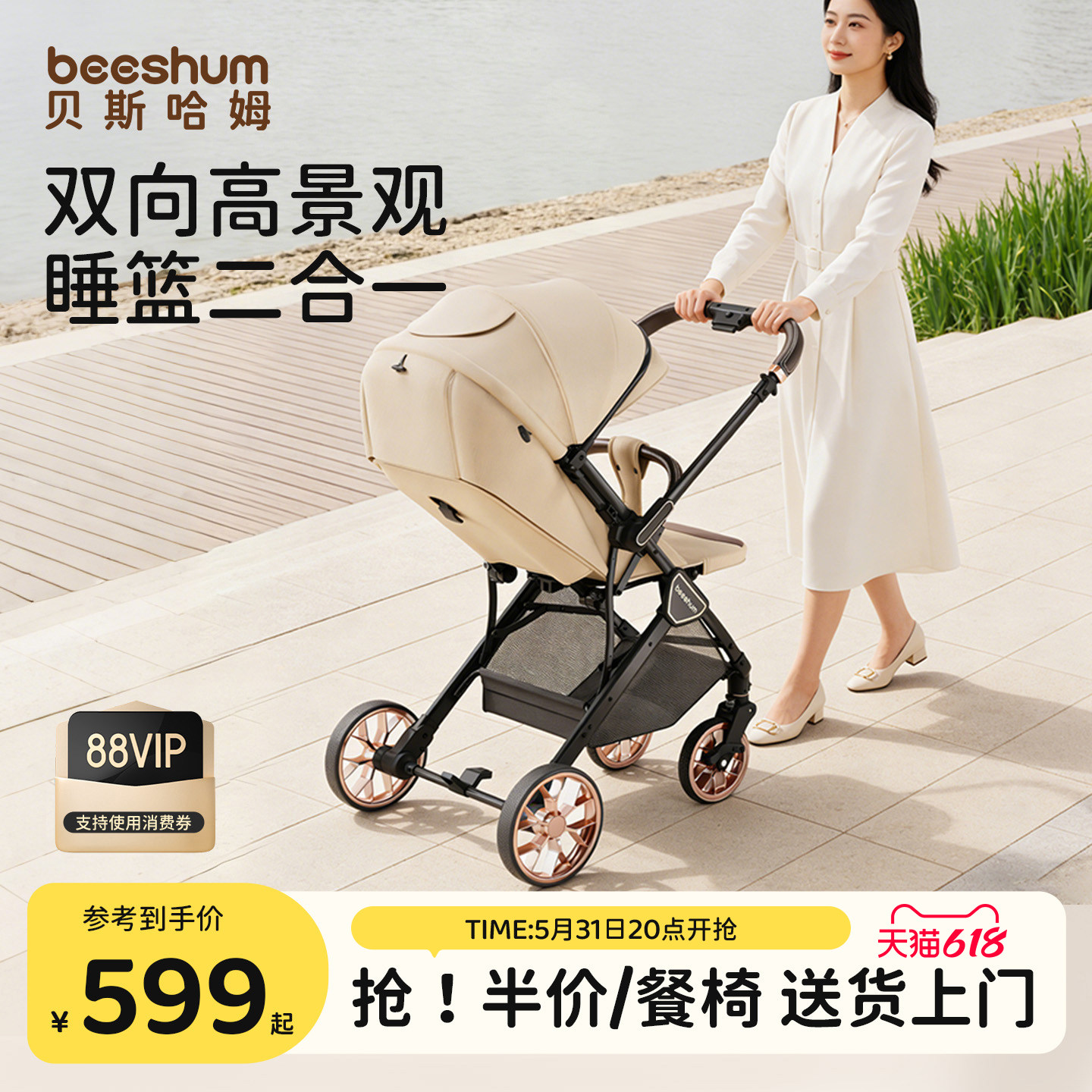 beeshum婴儿车推车可坐可躺0到3岁儿童轻便折叠新生宝宝遛娃车B7