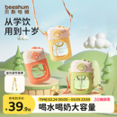 beeshum探险龙儿童水杯幼儿园外出防摔吸管学饮杯宝宝直饮喝水杯