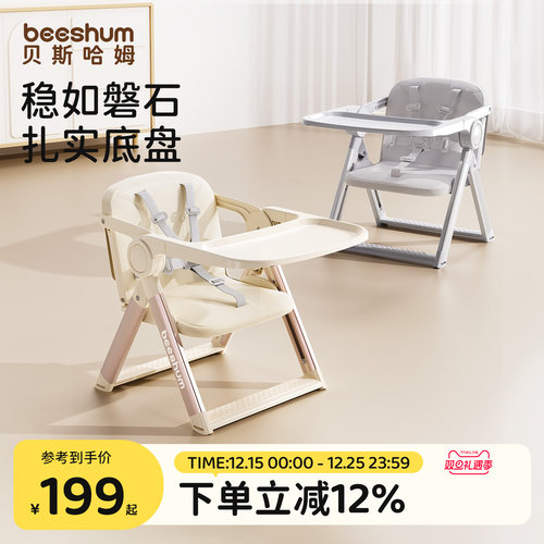 beeshum便携式折叠外出宝宝餐椅