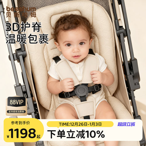 beeshum轻屿婴儿车3D护脊坐垫