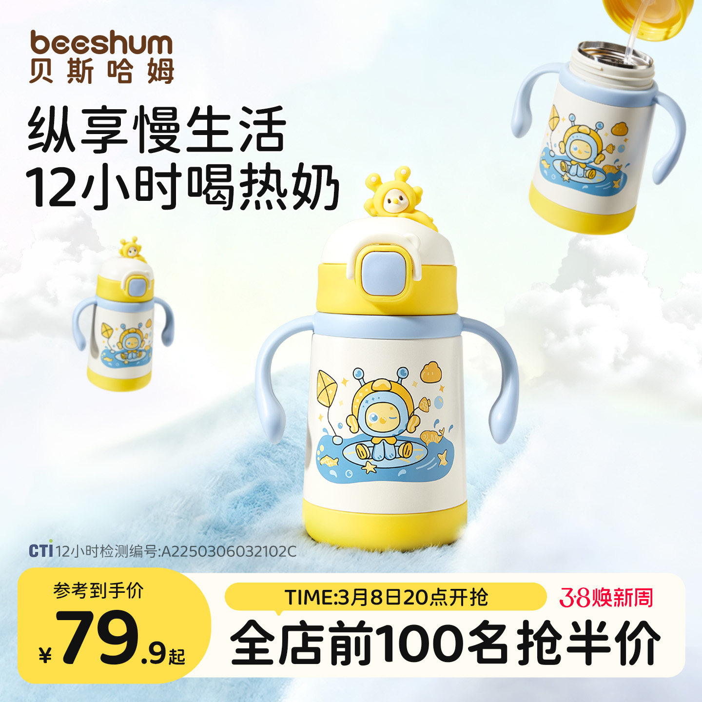 beeshum学饮保温杯儿童1到3岁不锈钢喝水杯婴儿宝宝直饮吸管奶瓶