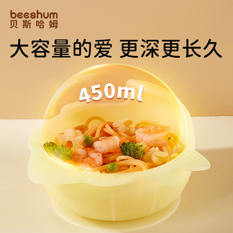 鲨鱼硅胶碗beeshum大吸力好学食