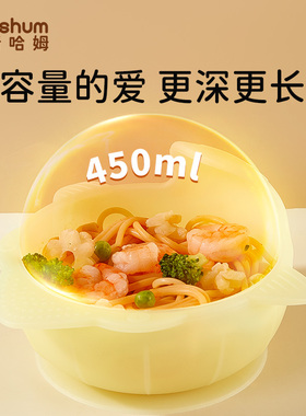 贝斯哈姆辅食碗宝宝硅胶鲨鱼餐具婴儿专用带吸盘儿童自主进食喝汤