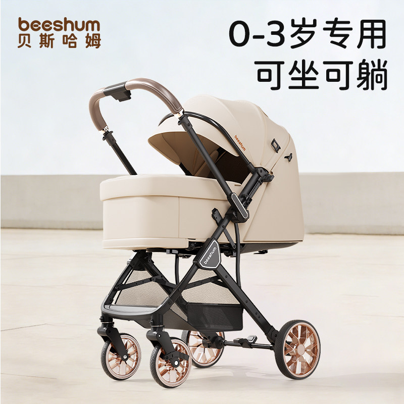 beeshum轻屿婴儿车推车可坐可躺0到3岁儿童推车高景观一键收车b7