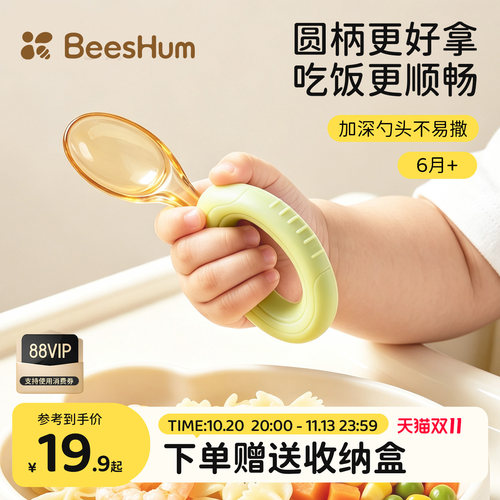 宝宝硅胶软柄ppsu学食勺
