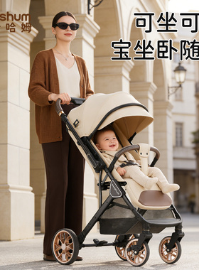 BeeshumB7轻屿婴儿推车可坐可躺轻便方便外出宝宝折叠0到3岁双向