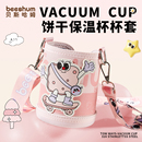 beeshum饼干儿童保温杯婴幼儿园外出专属配件