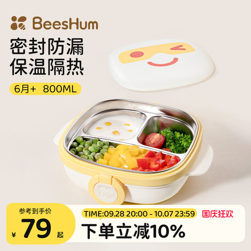 饭盒不锈钢BeesHum餐盘