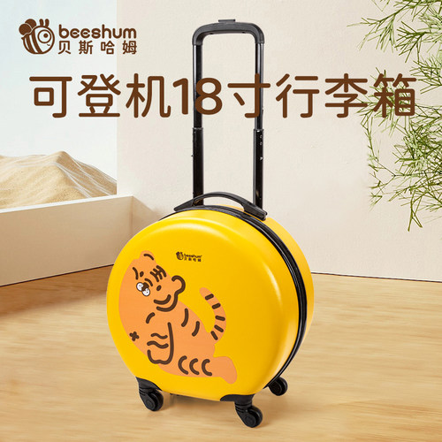 Beeshum贝斯哈姆行李箱可登机