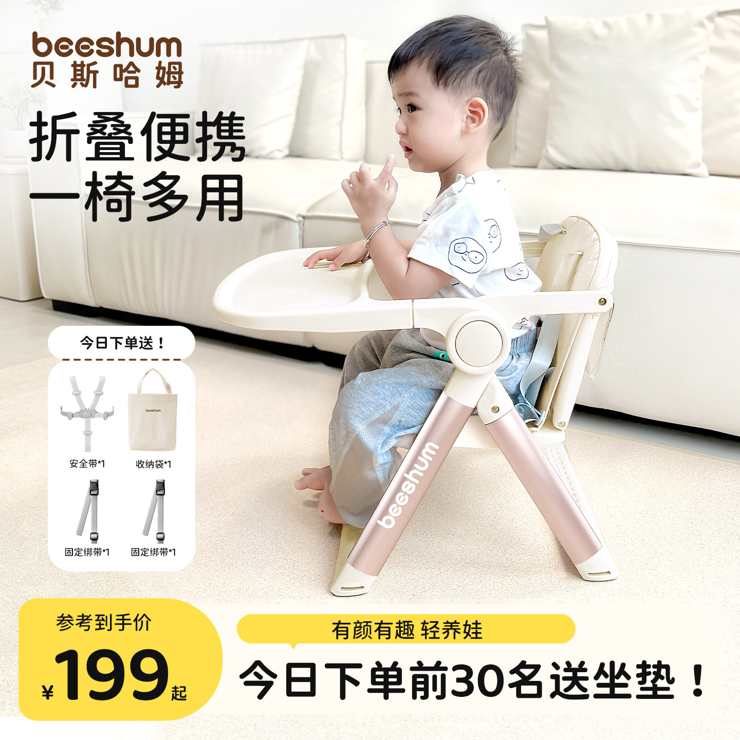 BeesHum宝宝外出露营沙滩椅图片