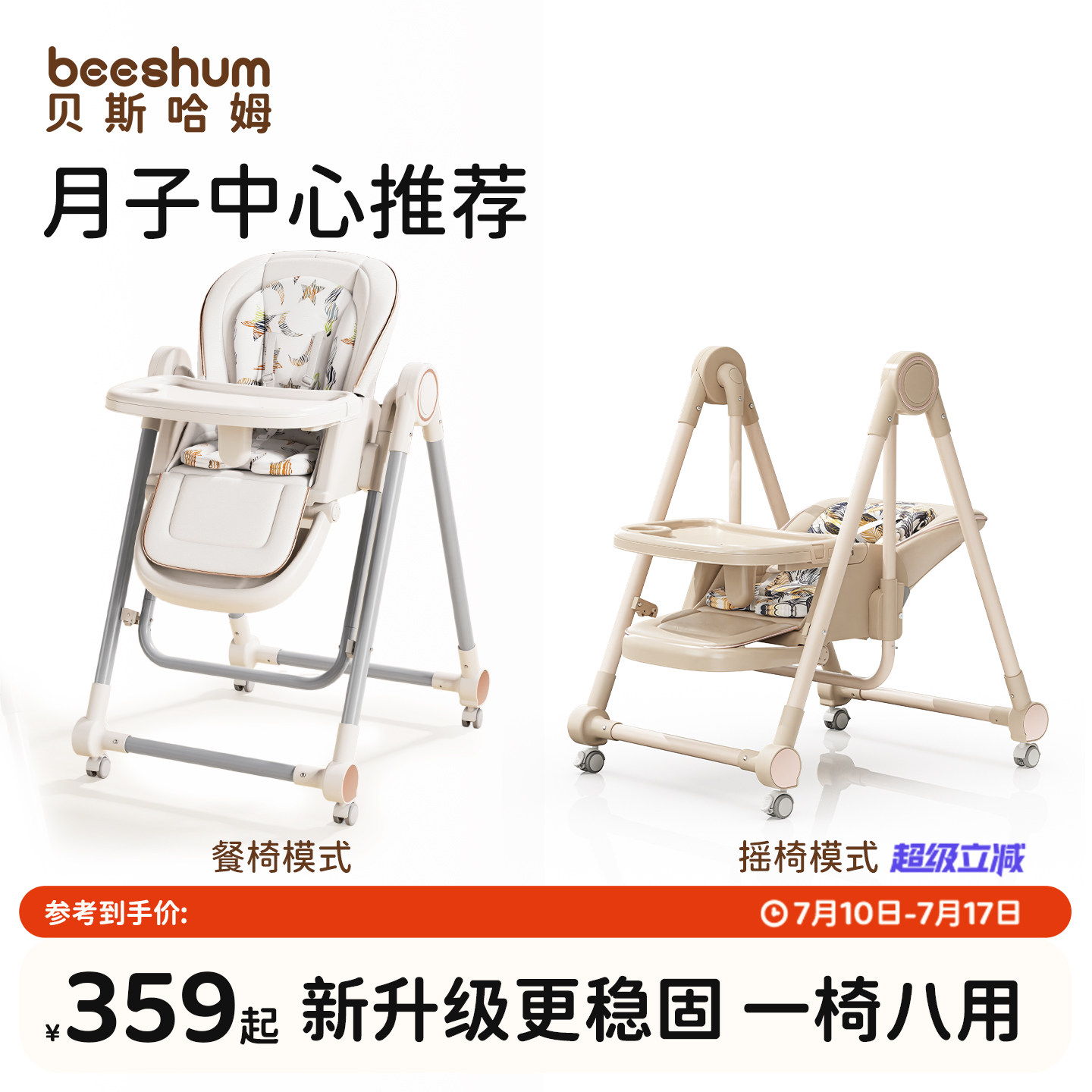 beeshum多功能可折疊兒童餐桌椅