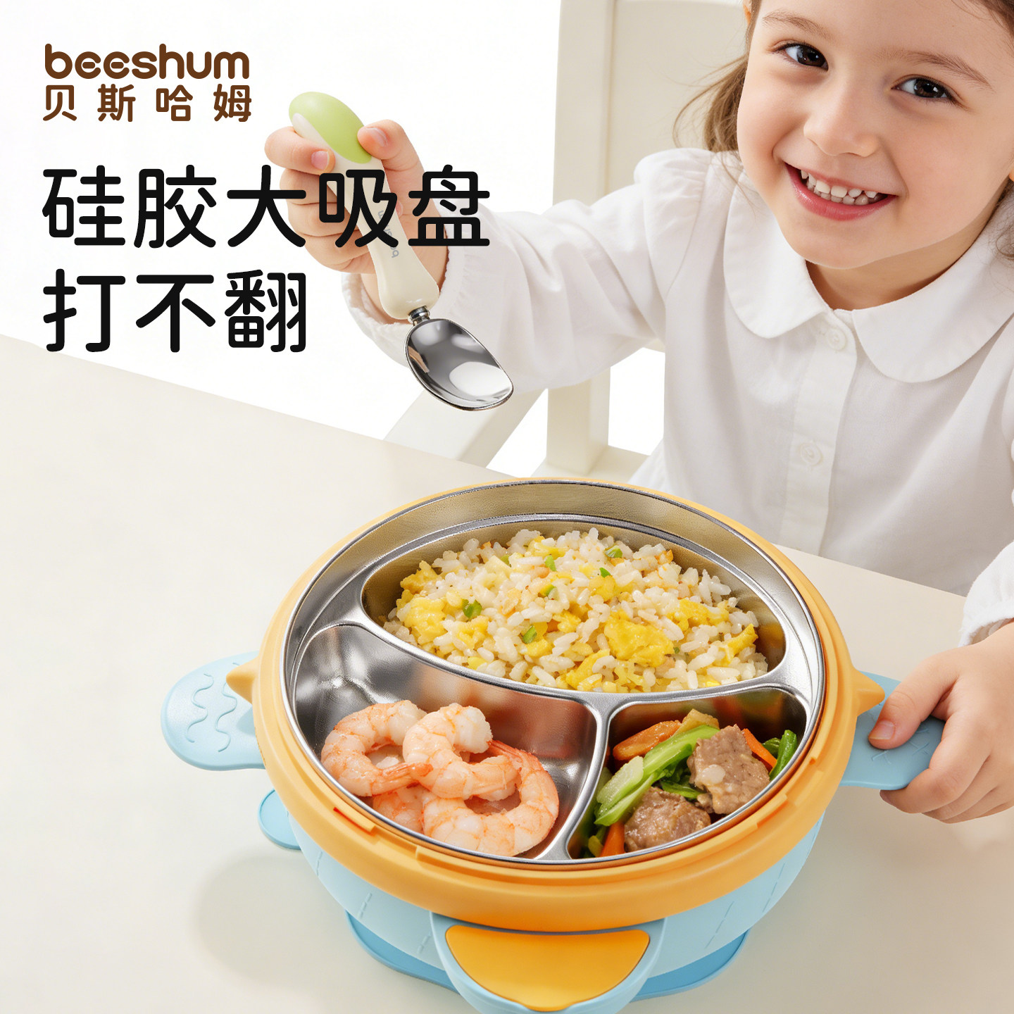 beeshum吸盘式宝宝餐盘注水保温分格辅食碗儿童吃饭专用婴儿餐具,婴童用品,儿童餐具,淘宝优惠券,粉丝福利购,淘宝优惠卷