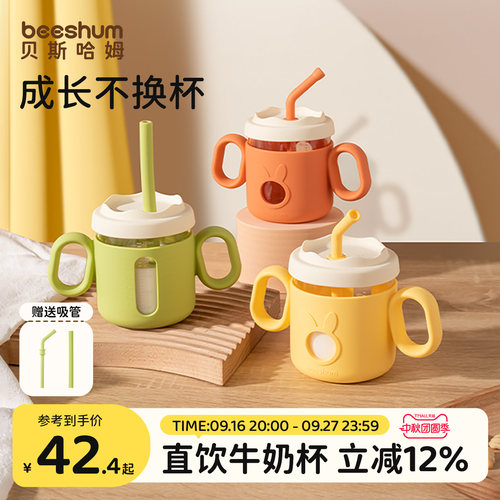 beeshum全硅胶防呛戒奶嘴学饮杯