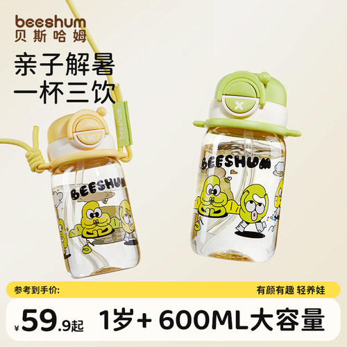 beeshum吸管水杯女生高颜值夏天