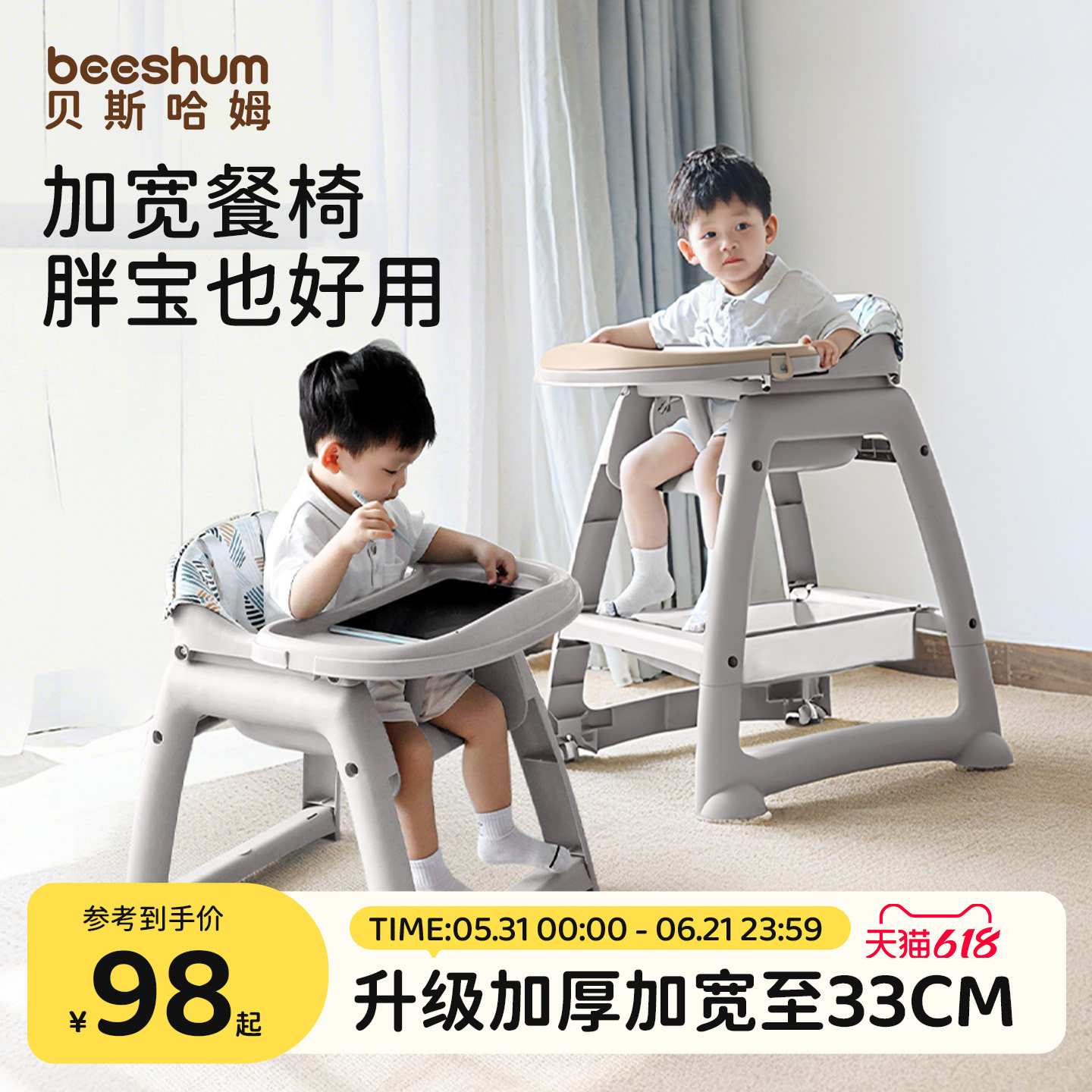 beeshum儿童餐椅肯德基宝宝吃饭餐桌椅婴儿家用多功能学坐成长椅