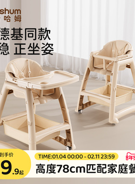 beeshum儿童餐椅宝宝吃饭肯德基餐椅婴儿家用防侧翻学坐一岁以上
