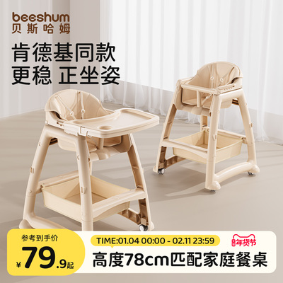 beeshum肯德基宝宝餐桌椅0到6岁
