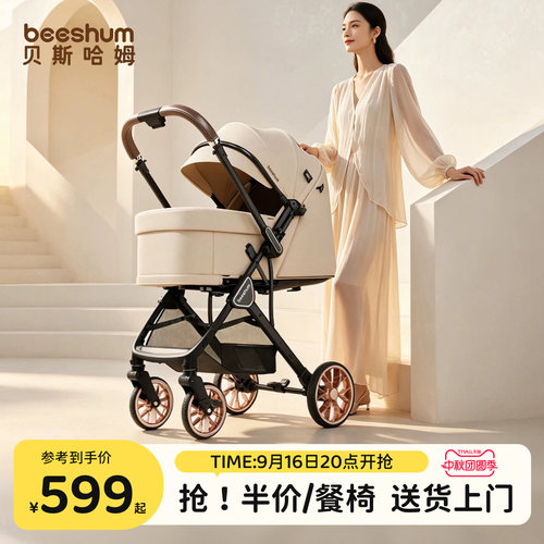 beeshum婴儿车推车可坐可躺0-3岁