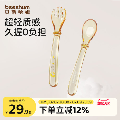 PPSU干饭勺陪伴宝宝各个成长阶段