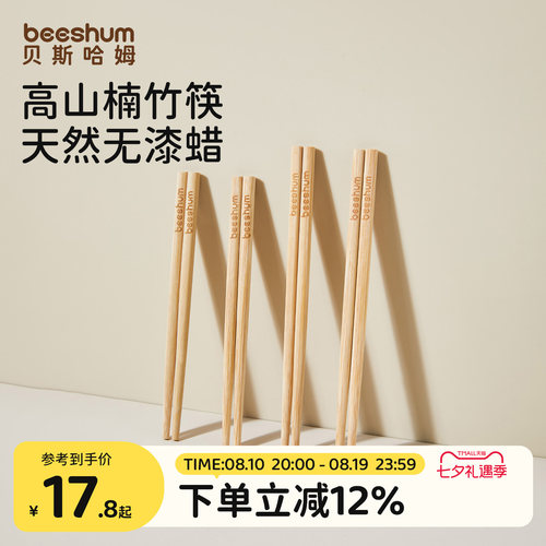 BeesHum天然楠竹筷宝宝自主进食