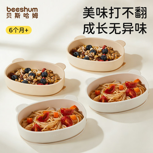 宝宝餐盘婴儿辅食碗自主进食