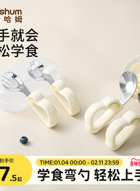 beeshum宝宝勺子婴儿专用学吃饭训练辅食勺自主进食不锈钢元宝勺