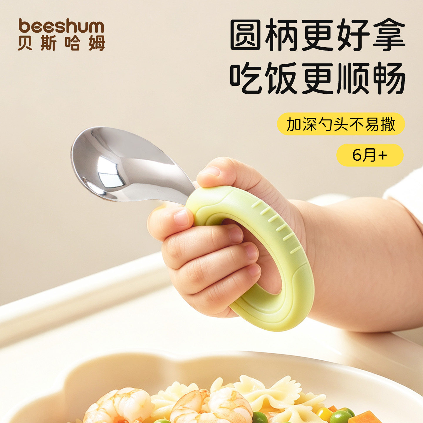 宝宝自主进食勺子婴儿一岁以上图片