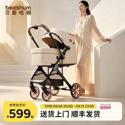 beeshum婴儿车推车可坐可躺0-3岁