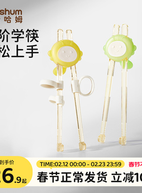 beeshum儿童筷子虎口训练筷2 3 6岁宝宝辅助学习筷子幼儿专用餐具